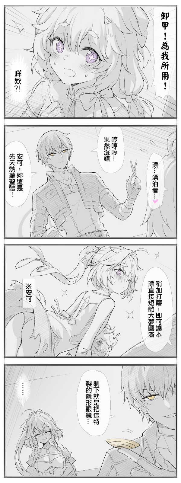 rover, changli, male rover, encore, and cloudy (wuthering waves) drawn by waero