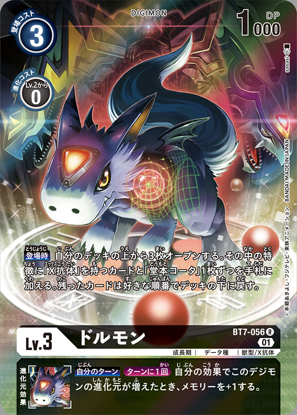 alphamon, dorumon, dorugoramon, and death-x-dorugoramon (digimon and 2 more) drawn by sasasi