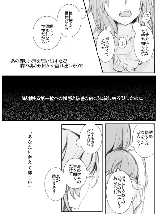 last order and misaka worst (toaru majutsu no index) drawn by iza