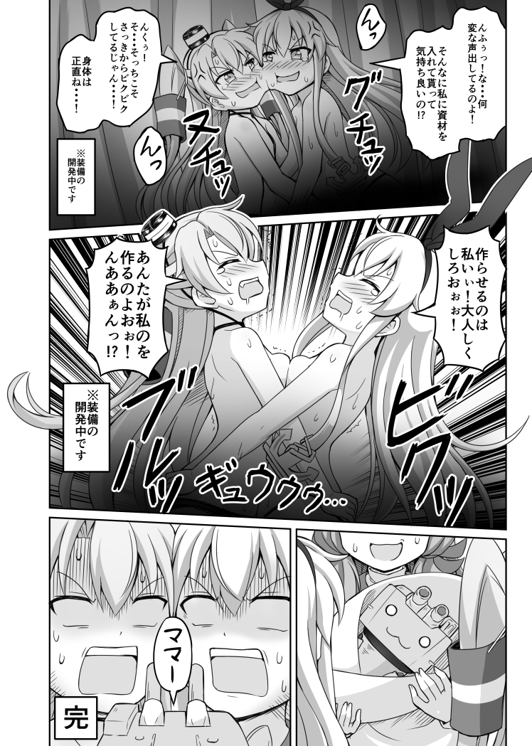 shimakaze, amatsukaze, rensouhou-chan, and akashi (kantai collection) drawn by nichika_(nitikapo)