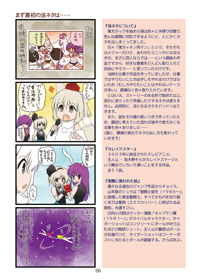 Konpaku Youmu Reisen Udongein Inaba Inubashiri Momiji Naegino Sora And Layla Hamilton Touhou And 2 More Drawn By Dei Shirou Danbooru