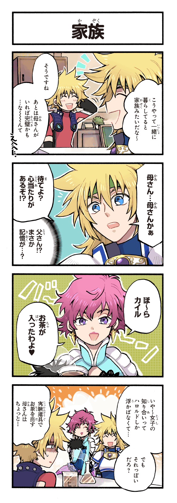 stahn aileron, kyle dunamis, and harold berselius (tales of and 3 more) drawn by kirai_y