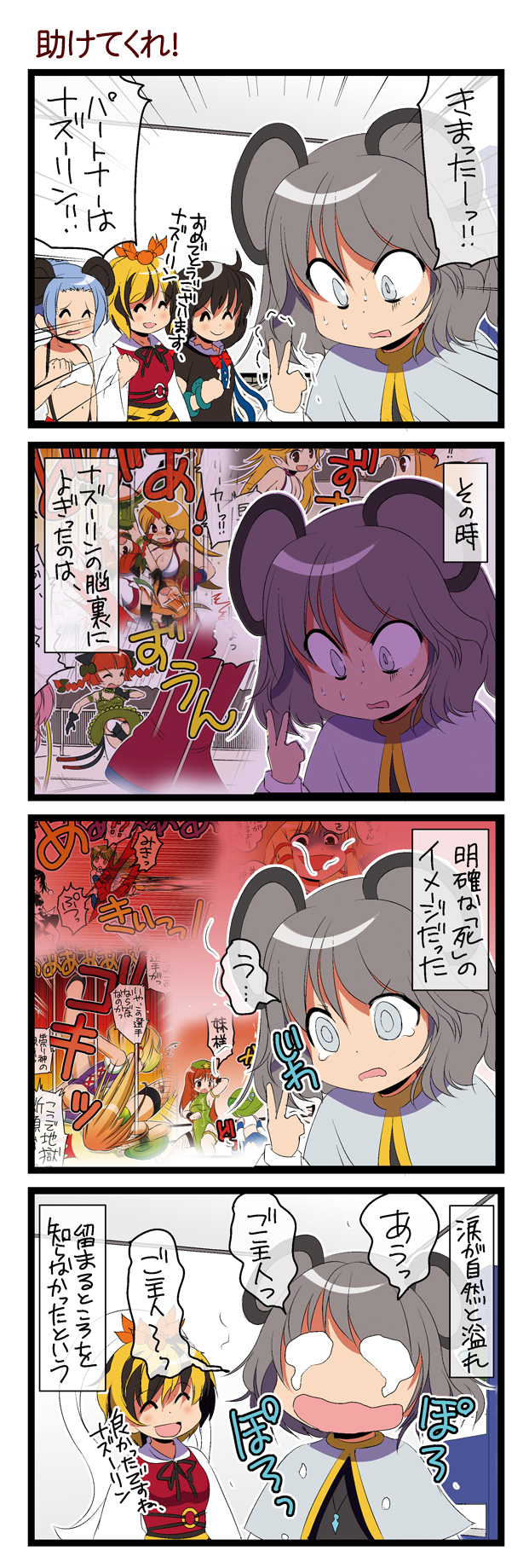 kochiya sanae, shameimaru aya, komeiji satori, hong meiling, kaenbyou rin, and 8 more (touhou and 2 more) drawn by dei_shirou