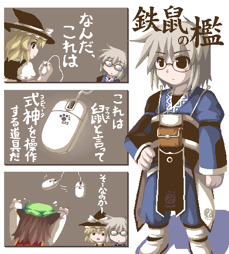 kirisame marisa, chen, and morichika rinnosuke (touhou) drawn by fukaiton