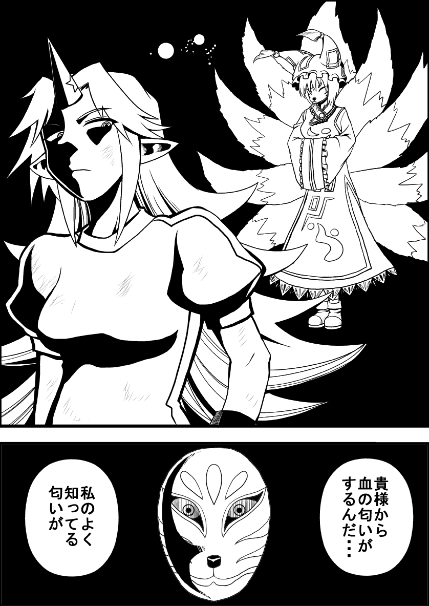 yakumo ran and hoshiguma yuugi (touhou) drawn by niiko_(gonnzou)