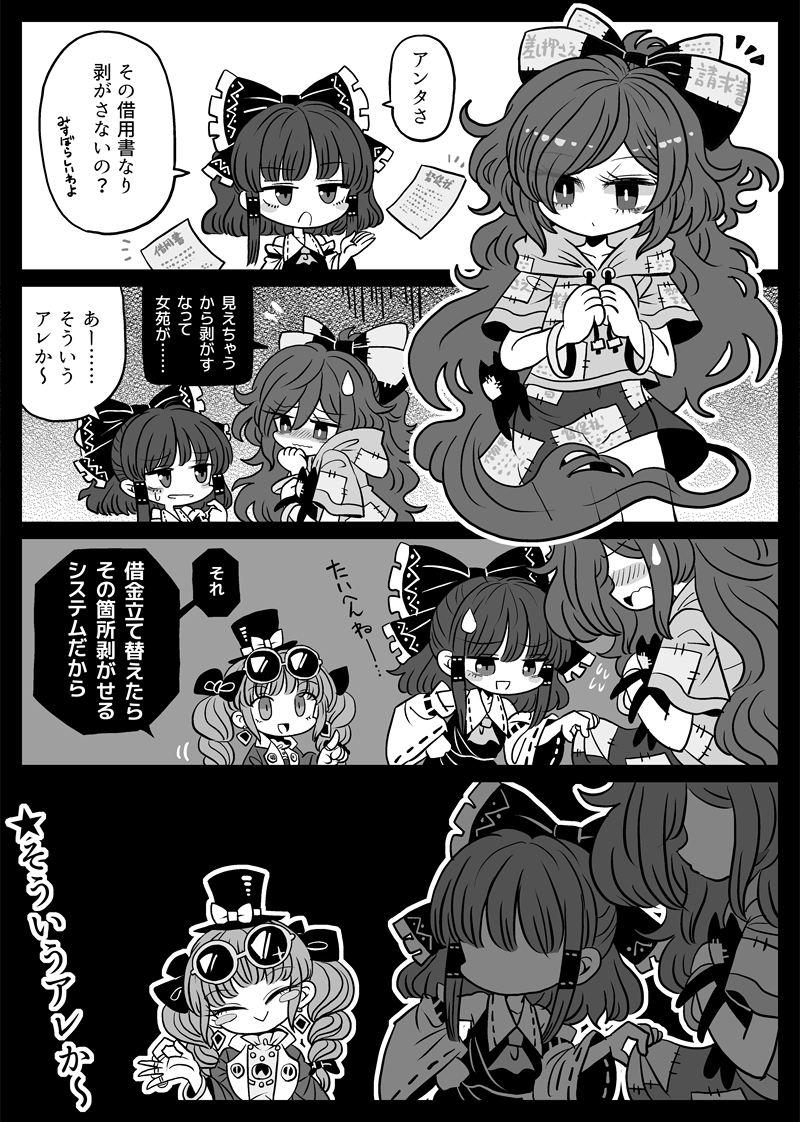 hakurei reimu, yorigami shion, and yorigami jo'on (touhou) drawn by yt_(wai-tei)