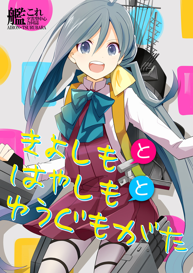 kiyoshimo (kantai collection) drawn by minami_noriko