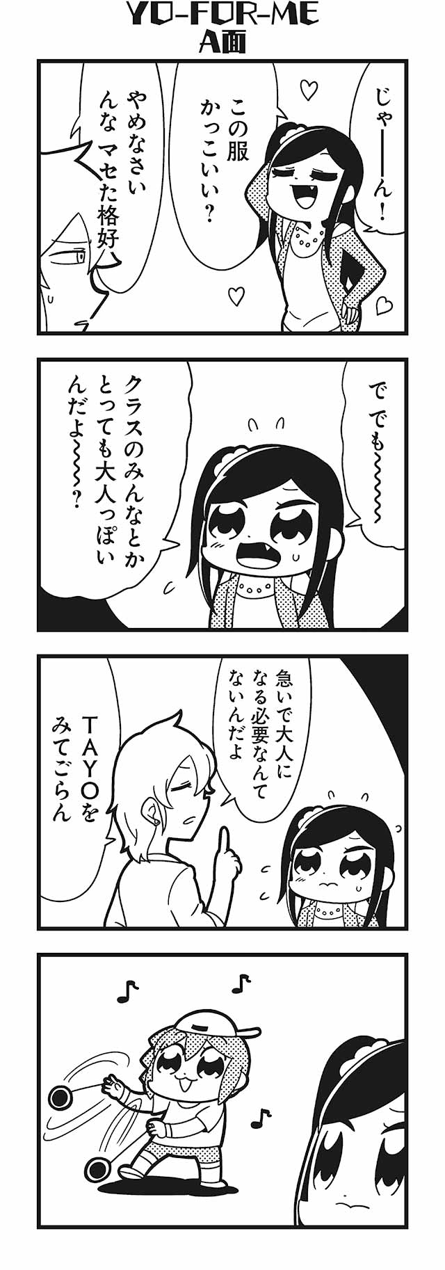 komikado sachi, tayo, and amane (honey come chatka!!) drawn by bkub