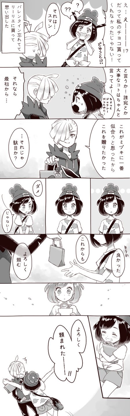 selene and gladion (pokemon and 1 more) drawn by sasairebun