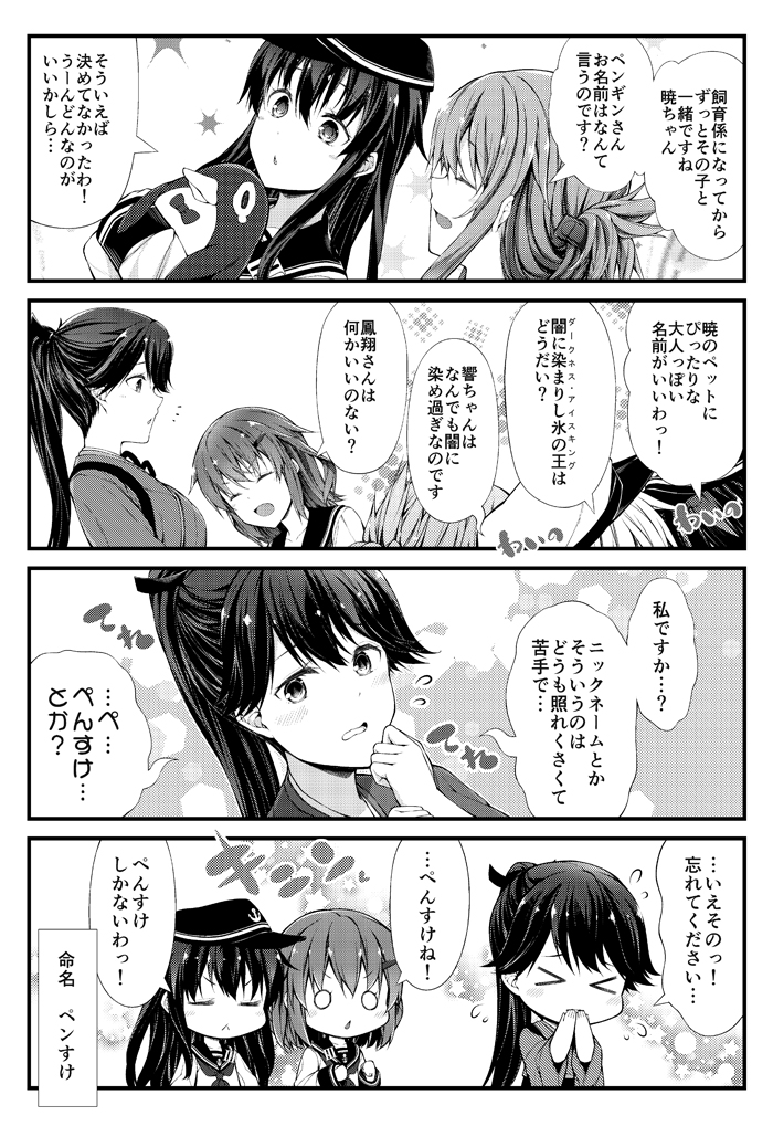 admiral, hibiki, inazuma, ikazuchi, akatsuki, and 2 more (kantai collection) drawn by teruui