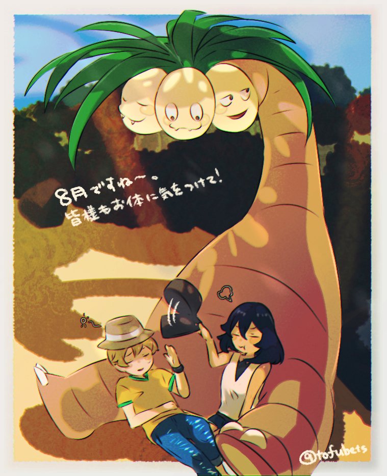 alolan exeggutor, sina, and dexio (pokemon and 1 more) drawn by dongfeng_(tofubets)