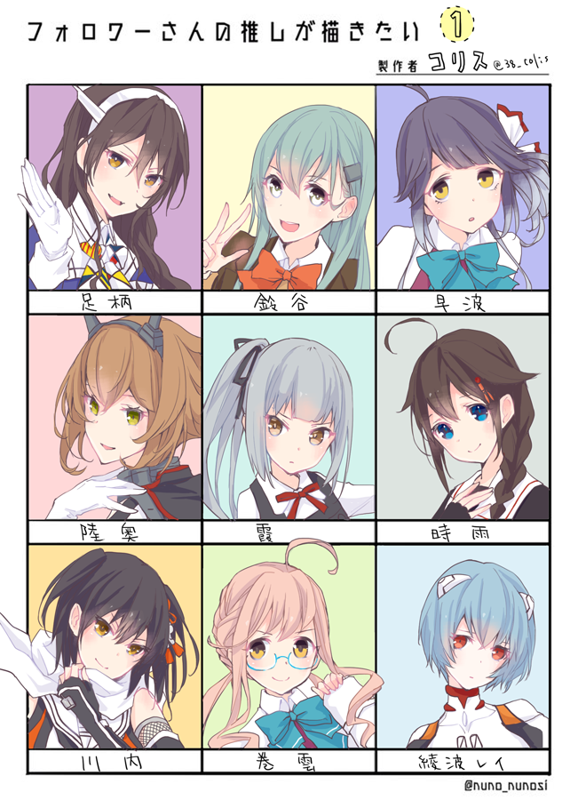 shigure, ayanami rei, suzuya, mutsu, sendai, and 9 more (kantai collection and 1 more) drawn by colis