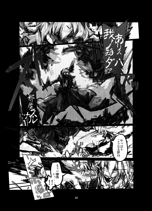 kirisame marisa and alice margatroid (touhou) drawn by beru
