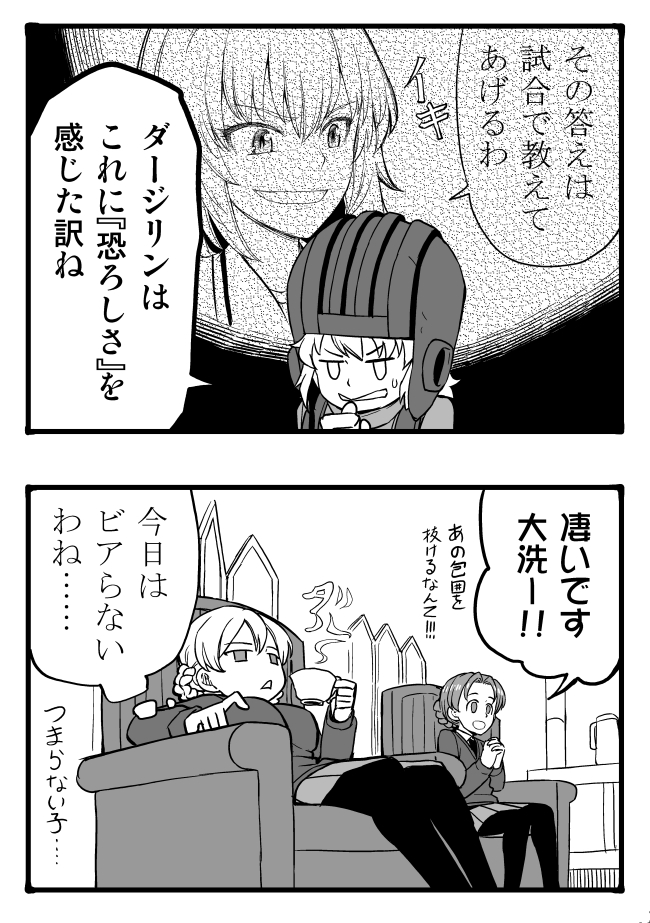 darjeeling, itsumi erika, katyusha, and orange pekoe (girls und panzer) drawn by sutahiro_(donta)