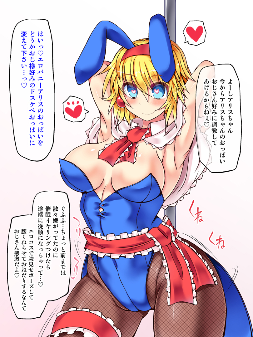 alice margatroid (touhou) drawn by hisui_(stapspats)