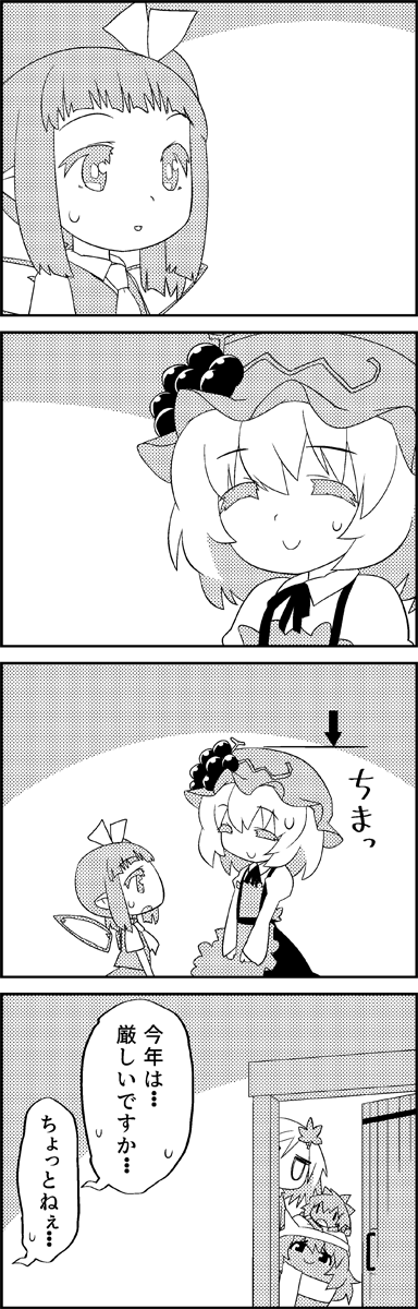cirno, daiyousei, aki minoriko, aki shizuha, letty whiterock, and 1 more (touhou) drawn by tani_takeshi