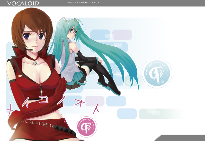 hatsune miku and meiko (vocaloid) drawn by madara_sai