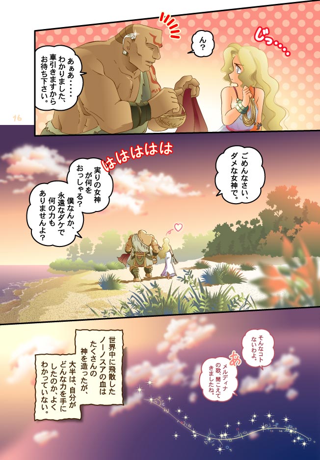 deel and hepas (original and 1 more) drawn by daimaou_k