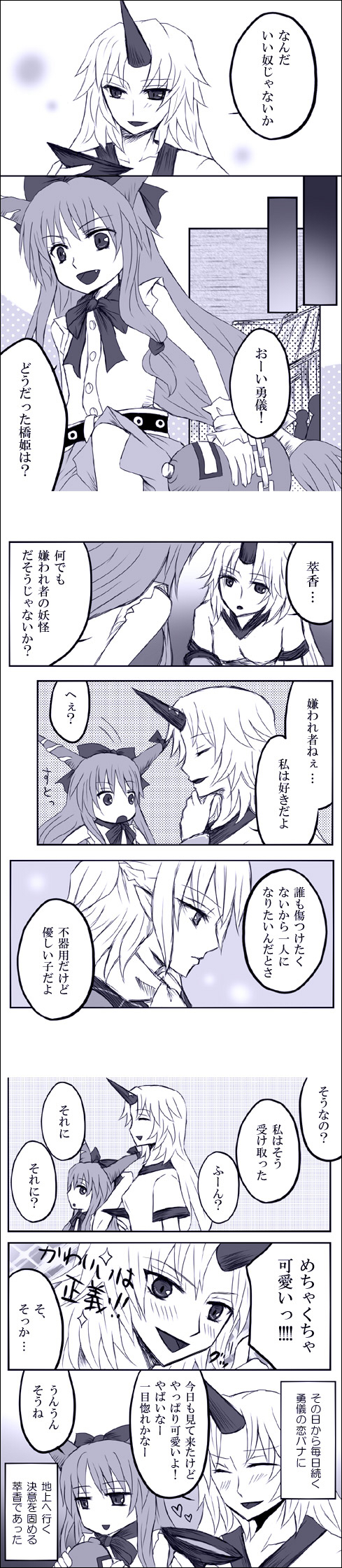 ibuki suika, mizuhashi parsee, and hoshiguma yuugi (touhou) drawn by paco_(eien_mikan)