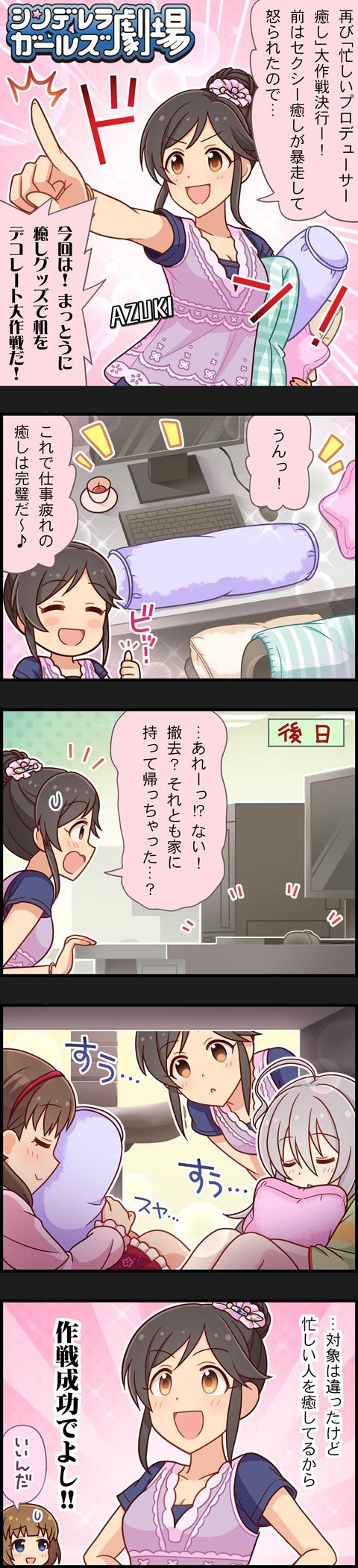 hoshi syoko, sakuma mayu, momoi azuki, and kudo shinobu (idolmaster and 2 more)