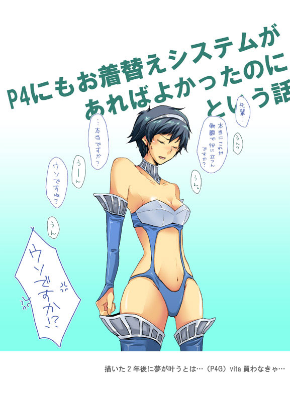 shirogane naoto (persona and 2 more) drawn by roku_(chamame)
