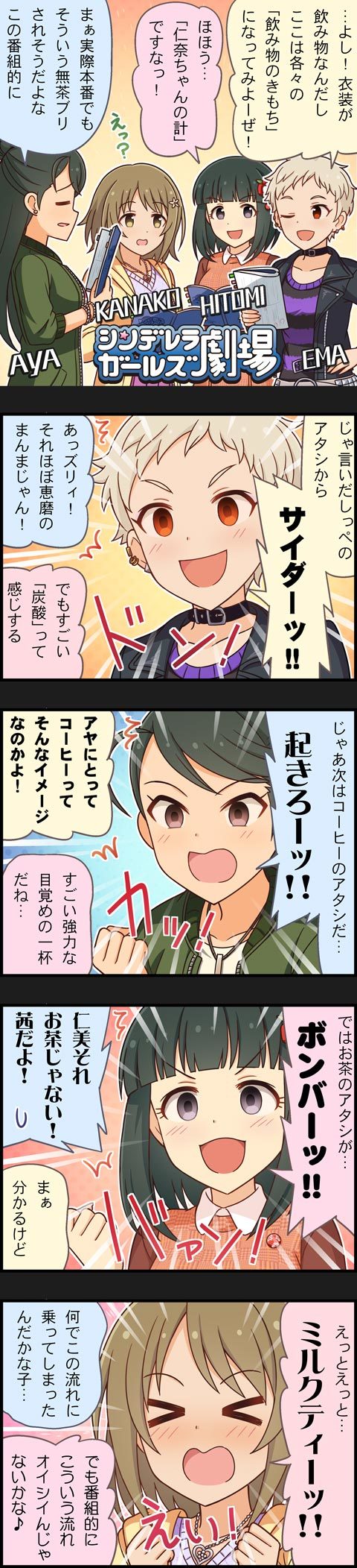 mimura kanako, senzaki ema, niwa hitomi, and kirino aya (idolmaster and 2 more)