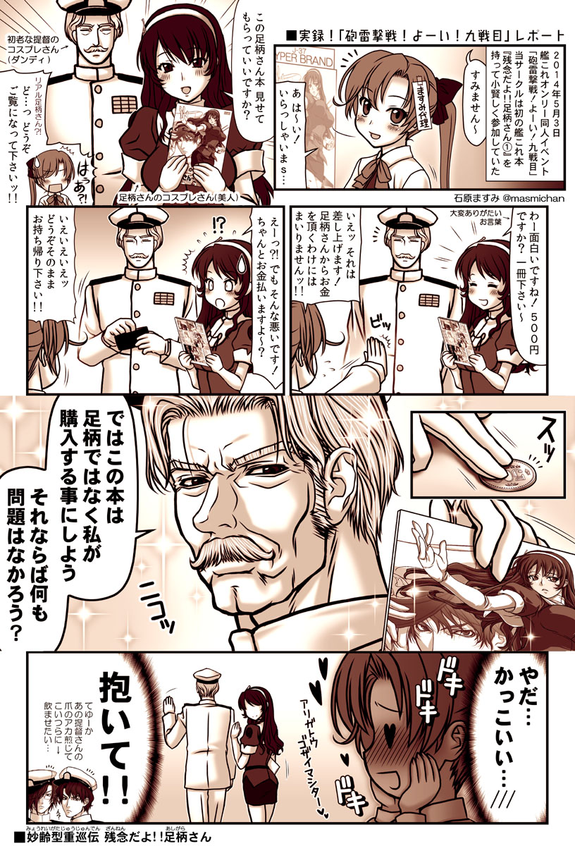 admiral, akigumo, and ashigara (kantai collection) drawn by ishihara_masumi