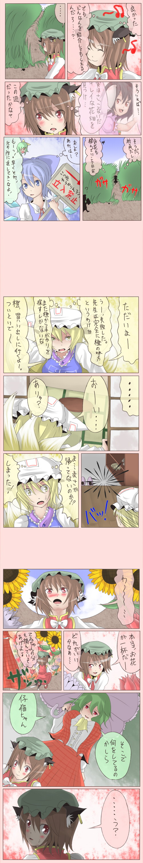 cirno, yakumo ran, chen, kazami yuuka, inaba tewi, and 1 more (touhou) drawn by shuga_(soranote)