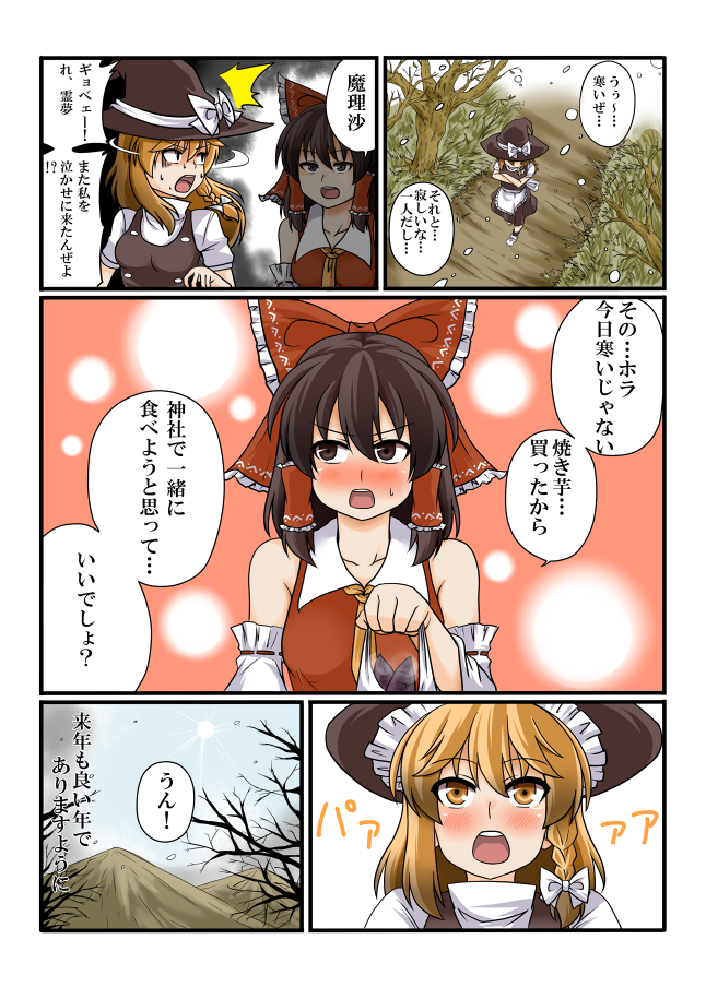 hakurei reimu and kirisame marisa (touhou) drawn by zetsumame