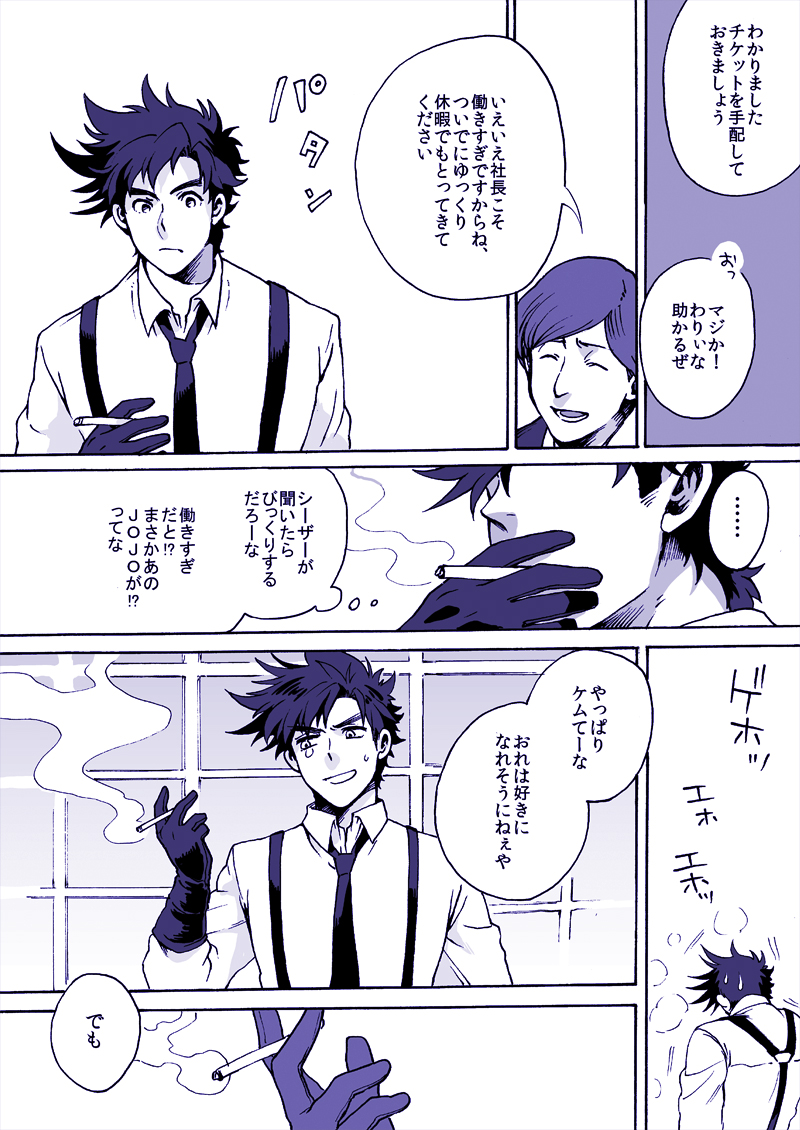 joseph joestar (jojo no kimyou na bouken and 1 more) drawn by hamadaichi
