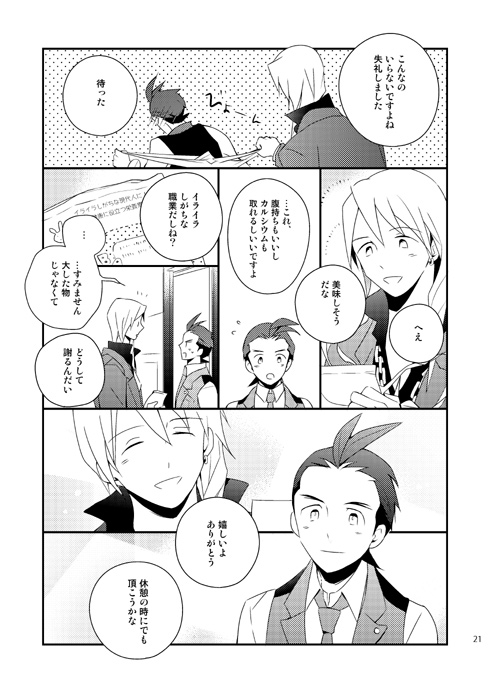 apollo justice and klavier gavin (ace attorney and 1 more) drawn by yu_(spry)