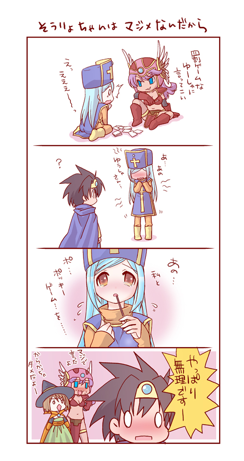 warrior, priest, roto, hero, and mage (dragon quest and 1 more) drawn by yukimiya_chino