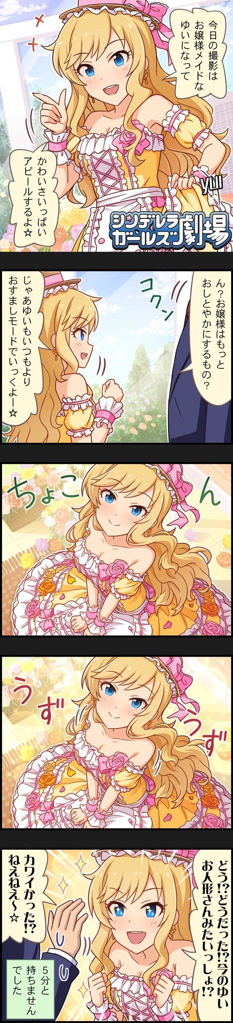producer and ohtsuki yui (idolmaster and 2 more)