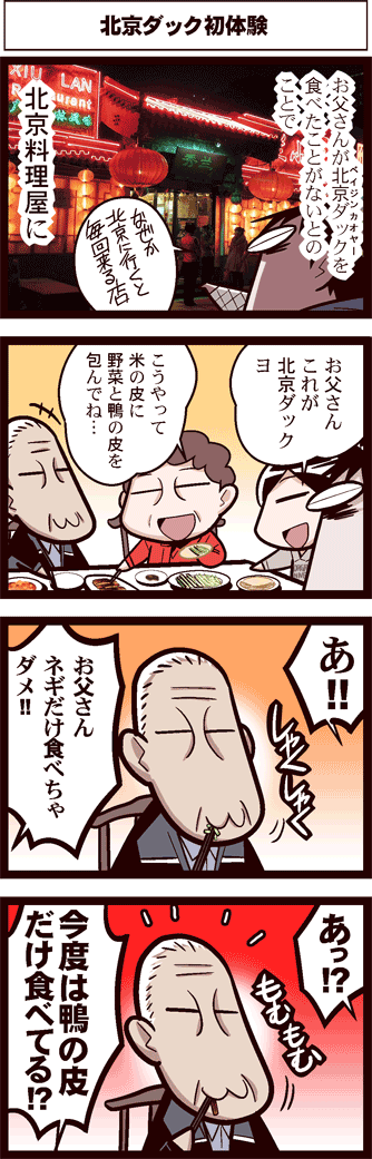 yue and inoue jun'ichi (original) drawn by keuma