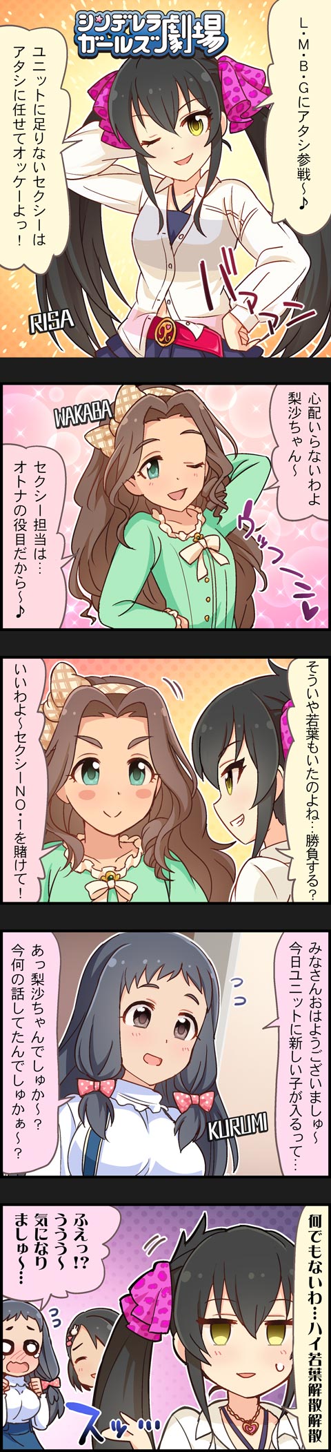sasaki chie, matoba risa, kusakabe wakaba, and ohnuma kurumi (idolmaster and 2 more)