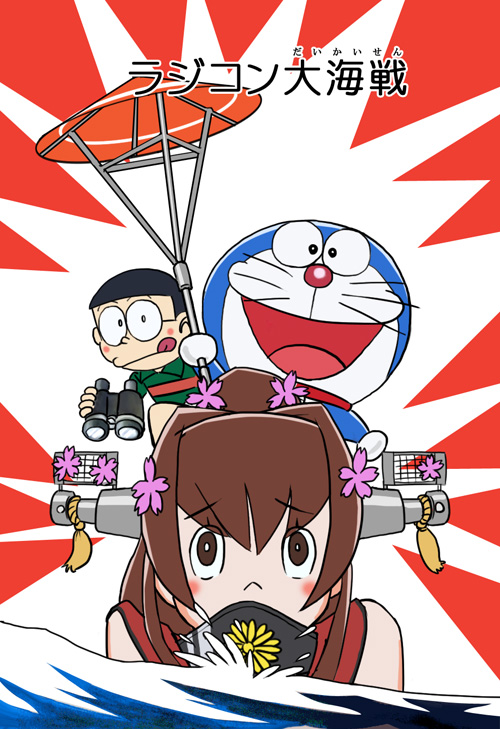 yamato, doraemon, and nobi nobita (kantai collection and 1 more) drawn by dari_wo