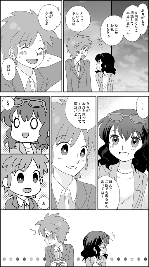 otonashi haruna and tachimukai yuuki (inazuma eleven go and 1 more) drawn by tsukune_imoko