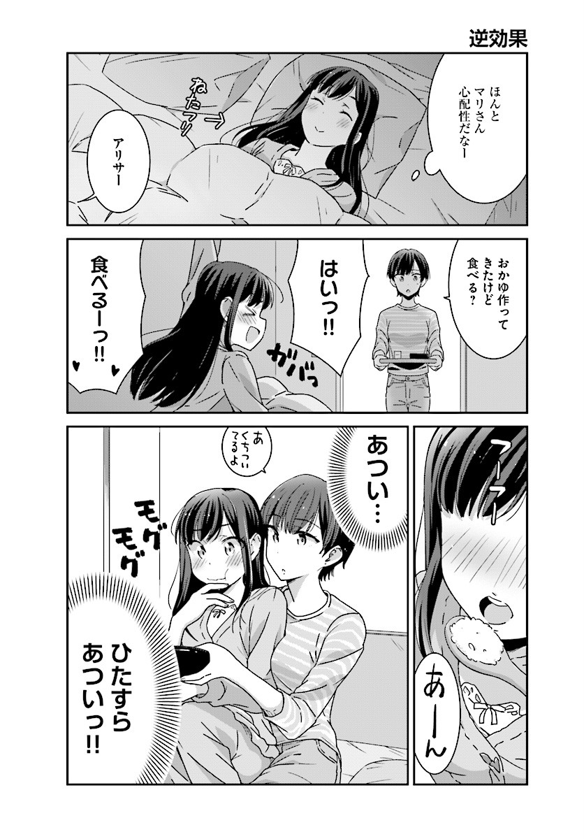 suzuki arisa and satou mari (akarui kioku soushitsu) drawn by oku_tamamushi