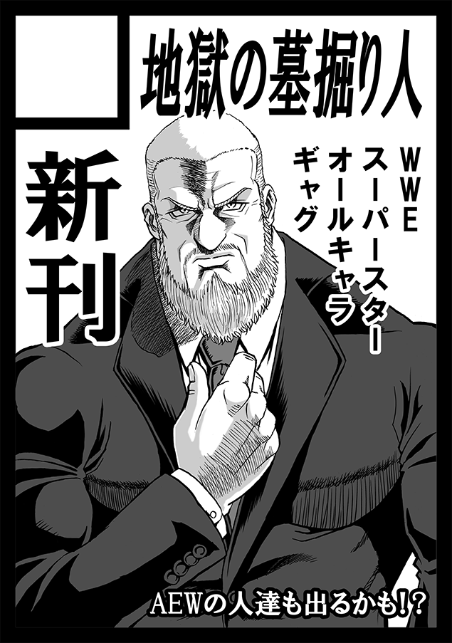 triple h (real life and 2 more) drawn by hozun1985