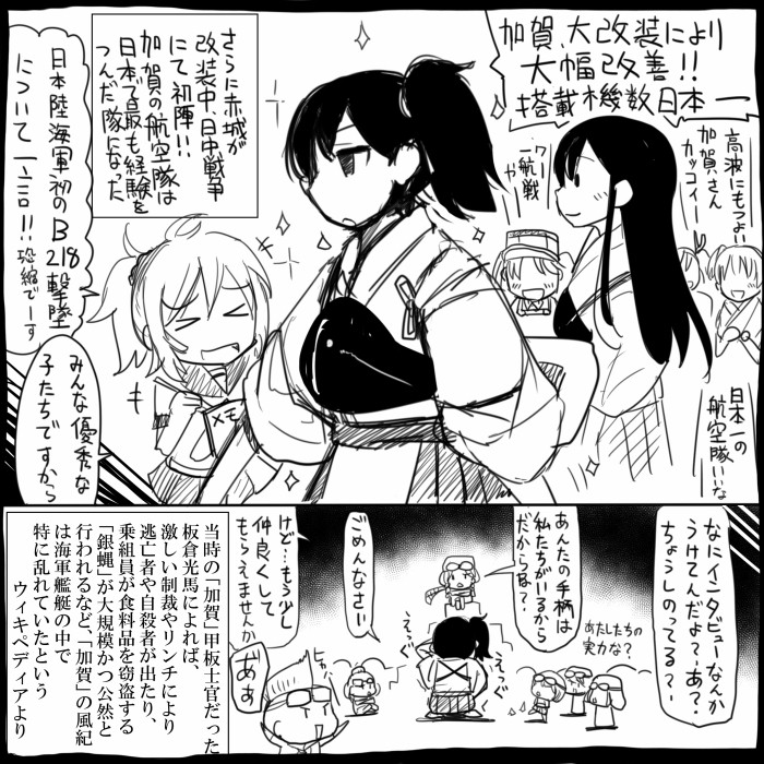 kaga, akagi, ryuujou, souryuu, hiryuu, and 3 more (kantai collection) drawn by sakazaki_freddy