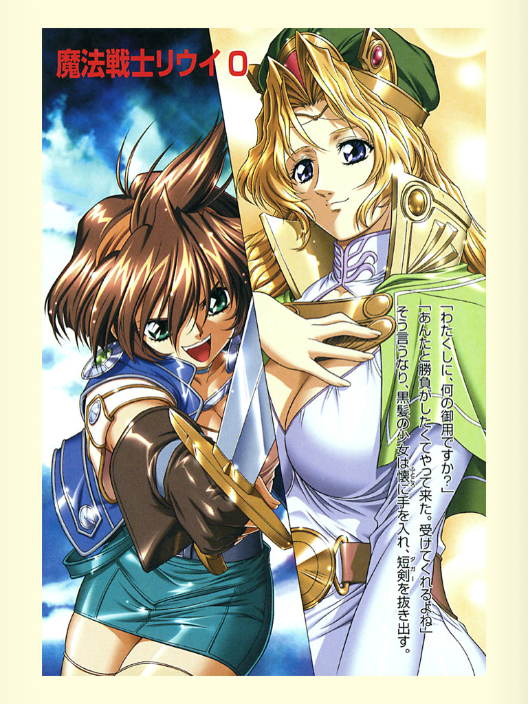 merrill and melissa (mahou senshi louie) drawn by yokota_mamoru