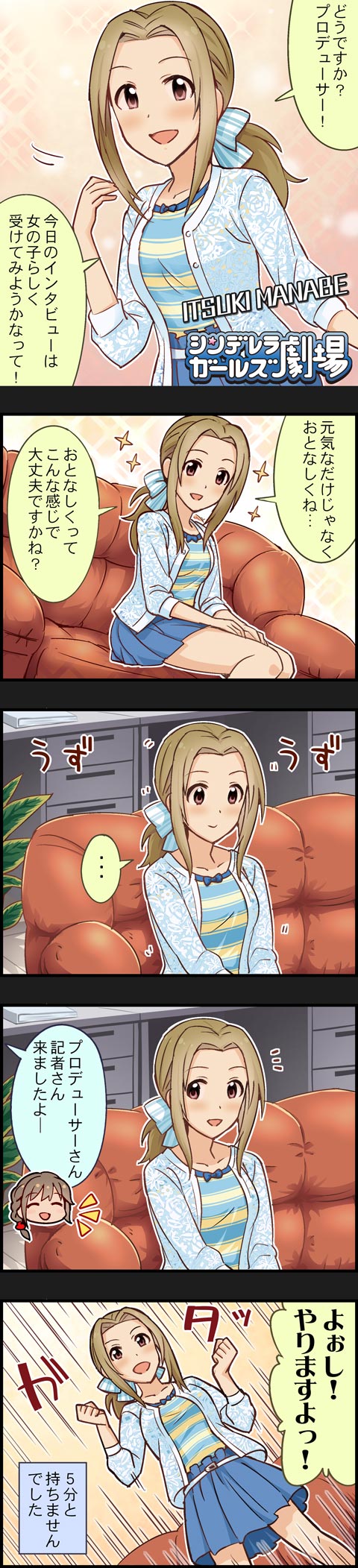 senkawa chihiro and manabe itsuki (idolmaster and 2 more)