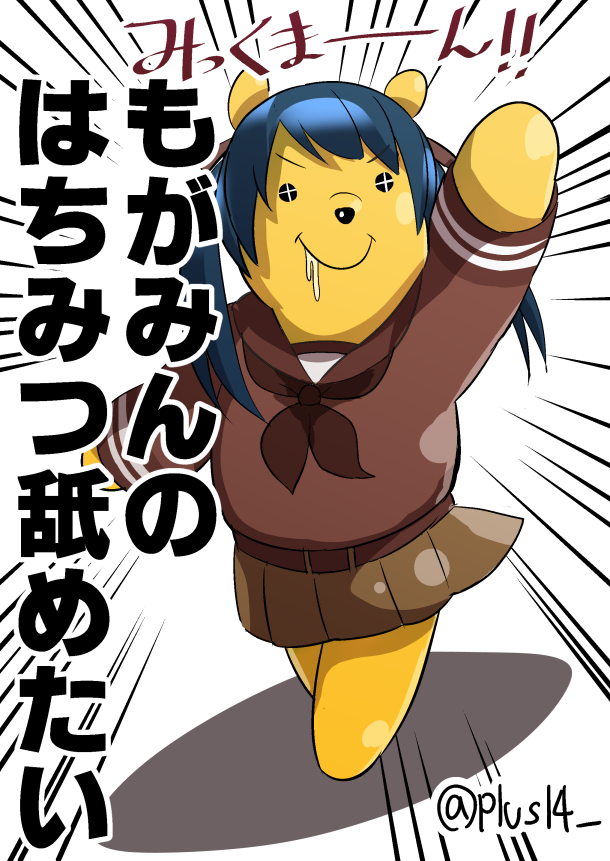 mikuma and pooh (kantai collection and 1 more) drawn by chuuta_(+14)