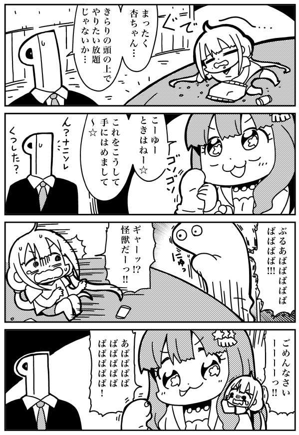 producer, futaba anzu, p-head producer, and moroboshi kirari (idolmaster and 1 more) drawn by bkub