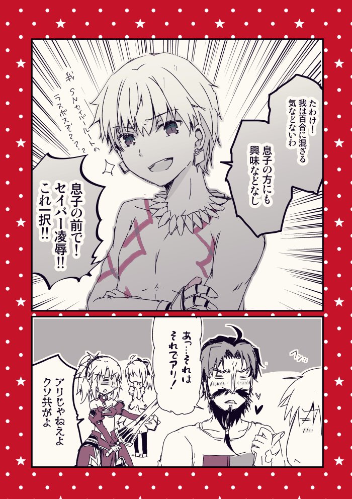 artoria pendragon, gilgamesh, mordred, saber lily, and edward teach (fate and 1 more) drawn by minafuni