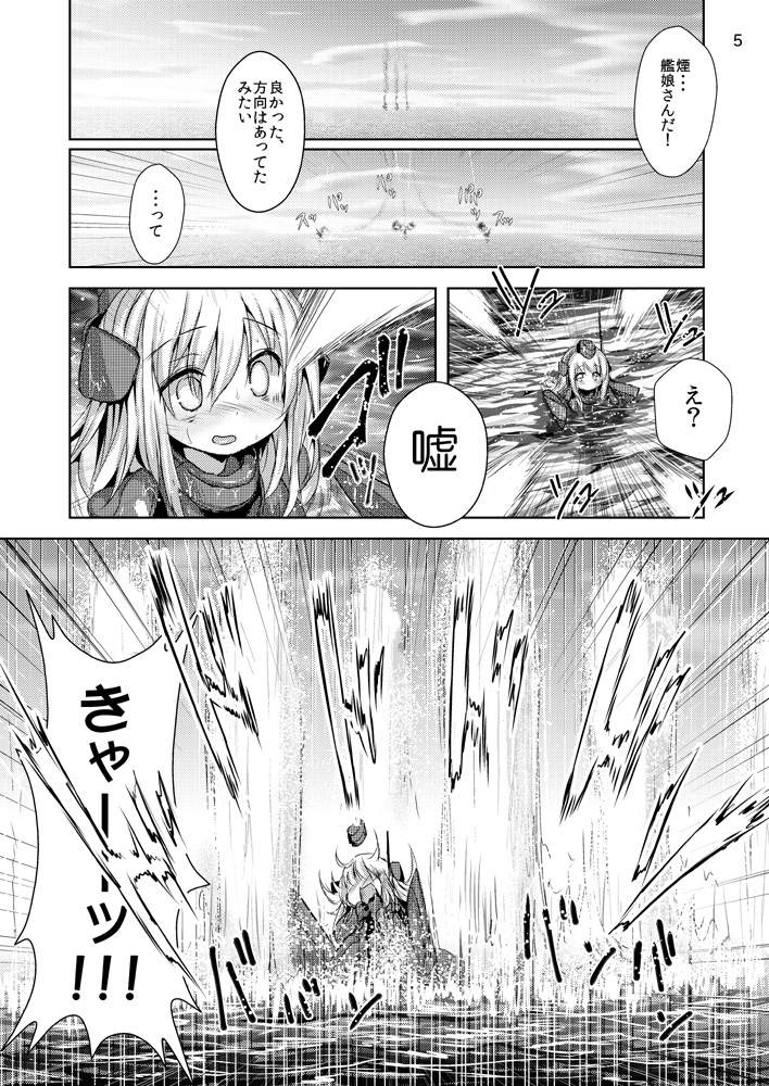 u-511 (kantai collection) drawn by inyucchi