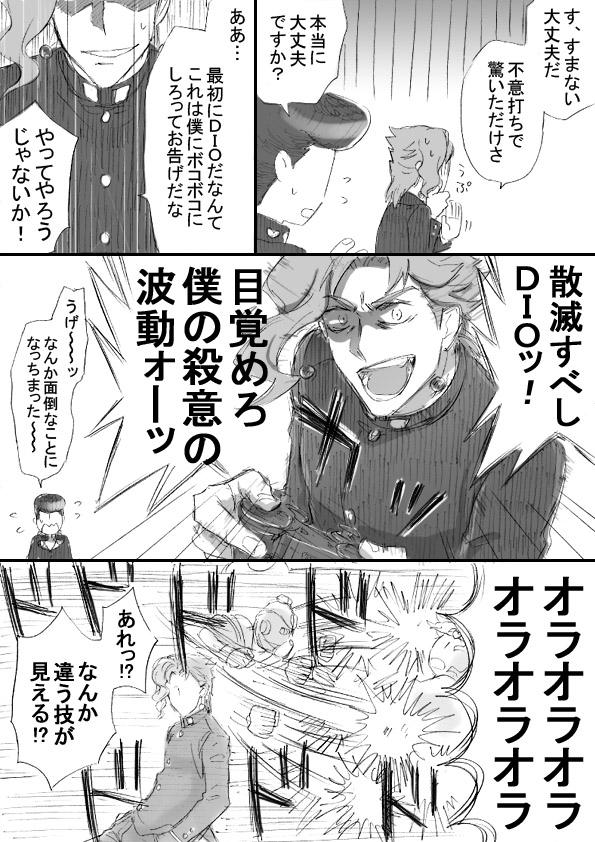 dio brando, kakyoin noriaki, higashikata josuke, and hierophant green (jojo no kimyou na bouken and 2 more) drawn by hiki-to