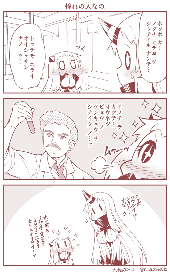 northern ocean princess, seaport princess, and noguchi hideyo (kantai collection and 1 more) drawn by yamato_nadeshiko