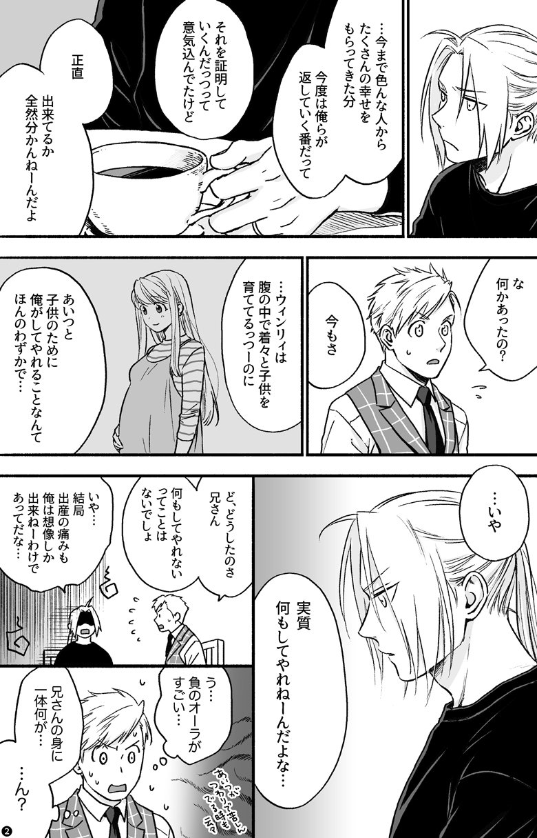 edward elric, alphonse elric, and winry rockbell (fullmetal alchemist) drawn by hanayama_(inunekokawaii)