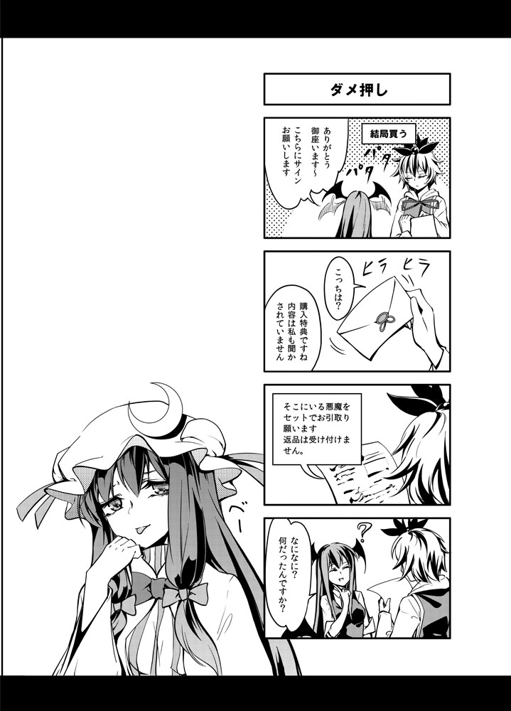 patchouli knowledge, koakuma, and toramaru shou (touhou) drawn by tsurukame